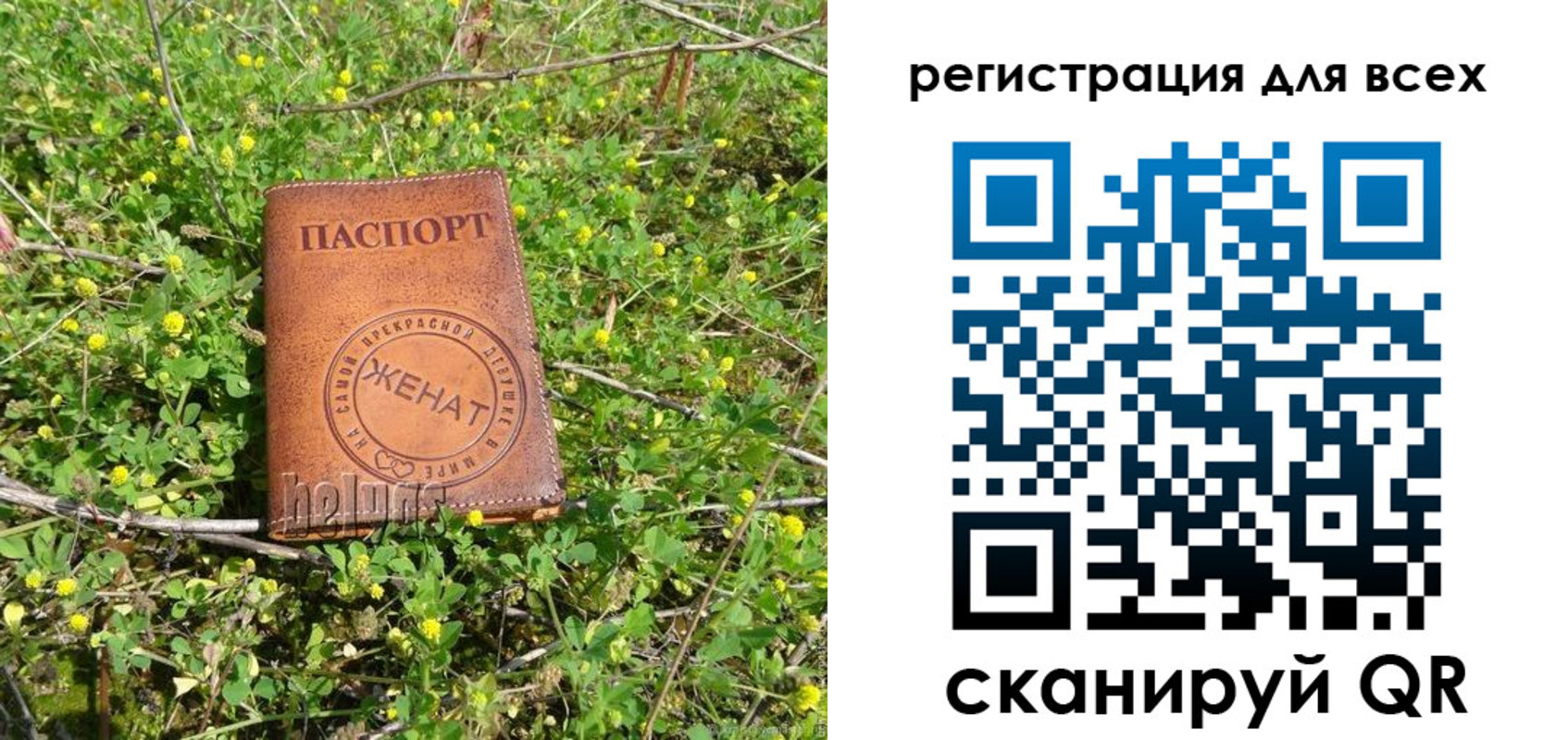 прописка регистрация в Ленске