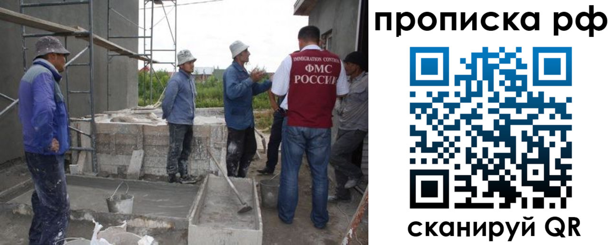 миграционный учет в Ленске