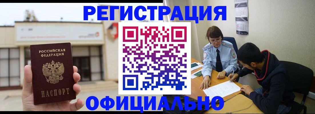 где прописаться в Ленске