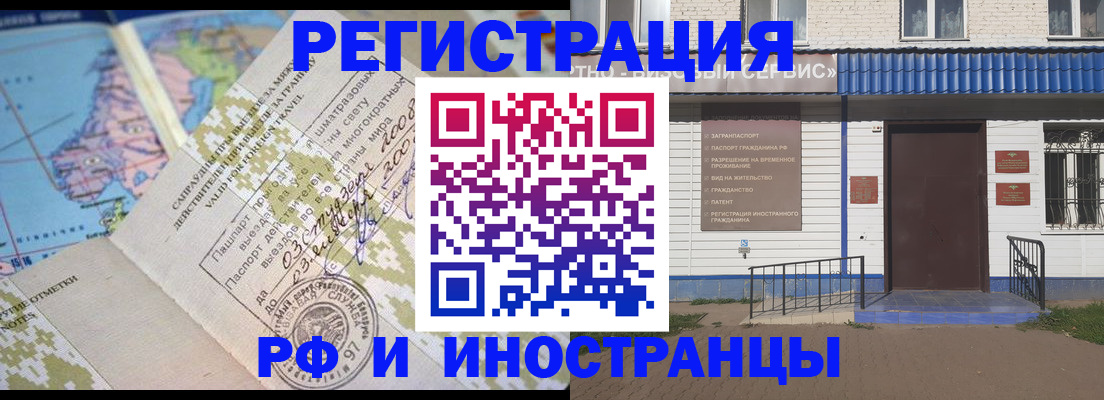 прописка ребенка в Ленске
