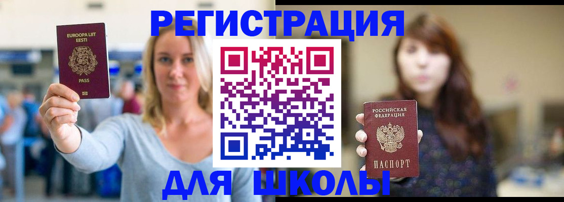 прописка для работы в Ленске