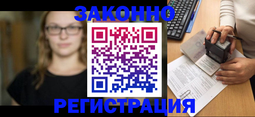 временная регистрация госуслуги в Ленске