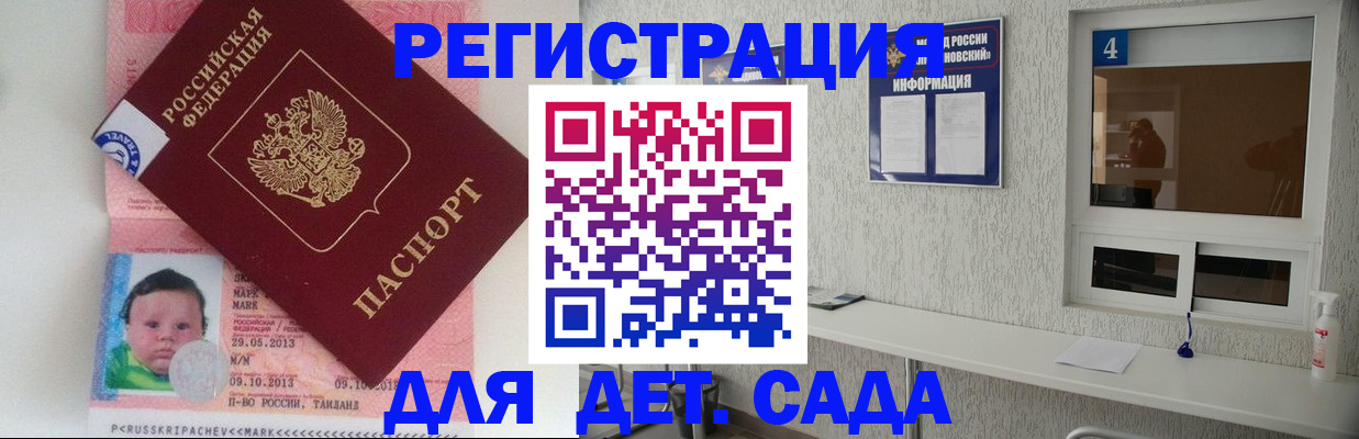 купить прописку в Ленске