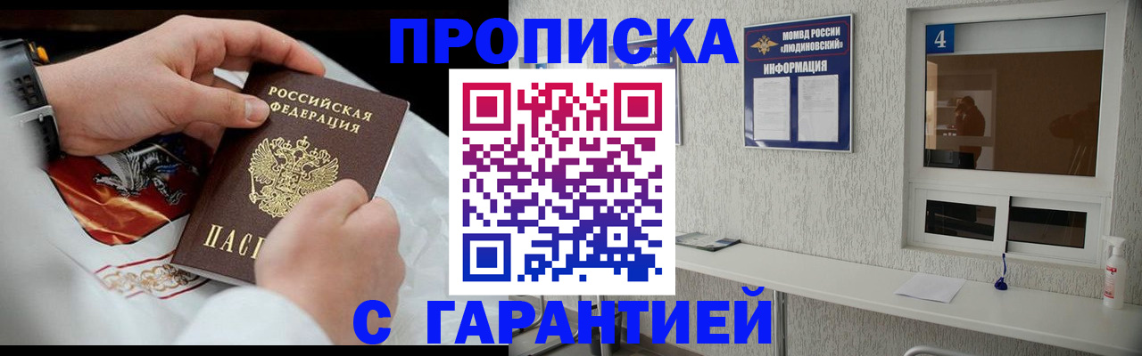 прописка иностранных граждан в Ленске